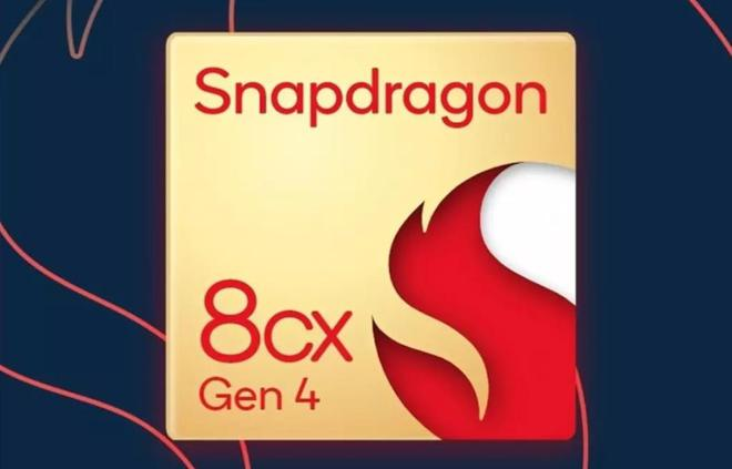 高通驍龍 8cx Gen4 預(yù)計(jì)主要用于小屏筆記本，開發(fā)設(shè)備為10英寸