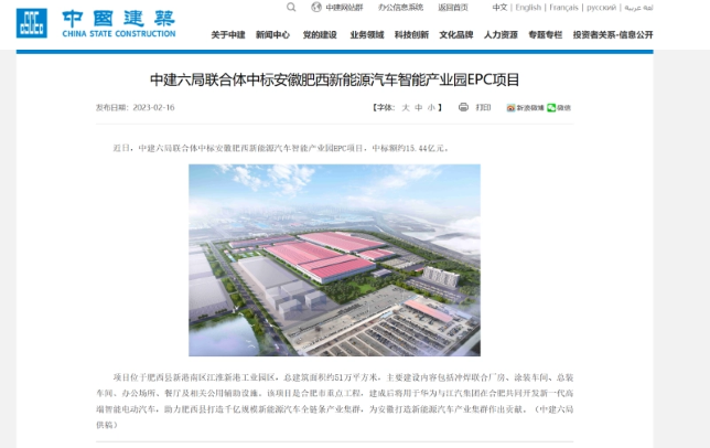 華為與江淮合作最新進展：新能源車智能產業(yè)園開工在即.png