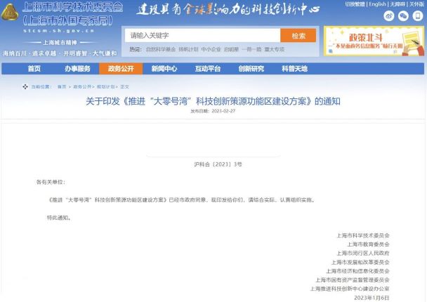 上海：加強對數(shù)字經(jīng)濟、綠色低碳、元宇宙等新賽道產(chǎn)業(yè)布局.jpg