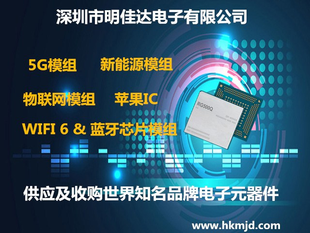 （供應，回收）瑞芯微 RV1126/RV1109 專門面向機器視覺領域的通用型SoC