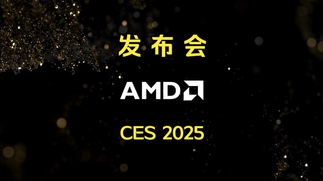 AMD Advancing AI 2025 活動(dòng)定檔 6 月 12 日，將公布新一代 Instinct GPU 進(jìn)展